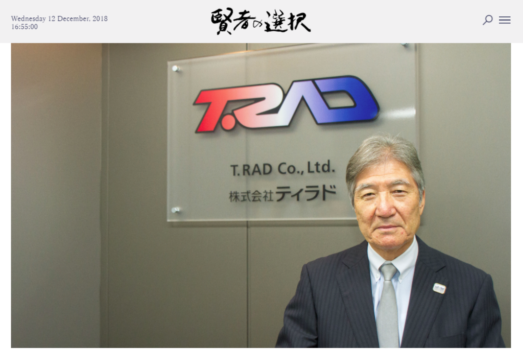 嘉納会長