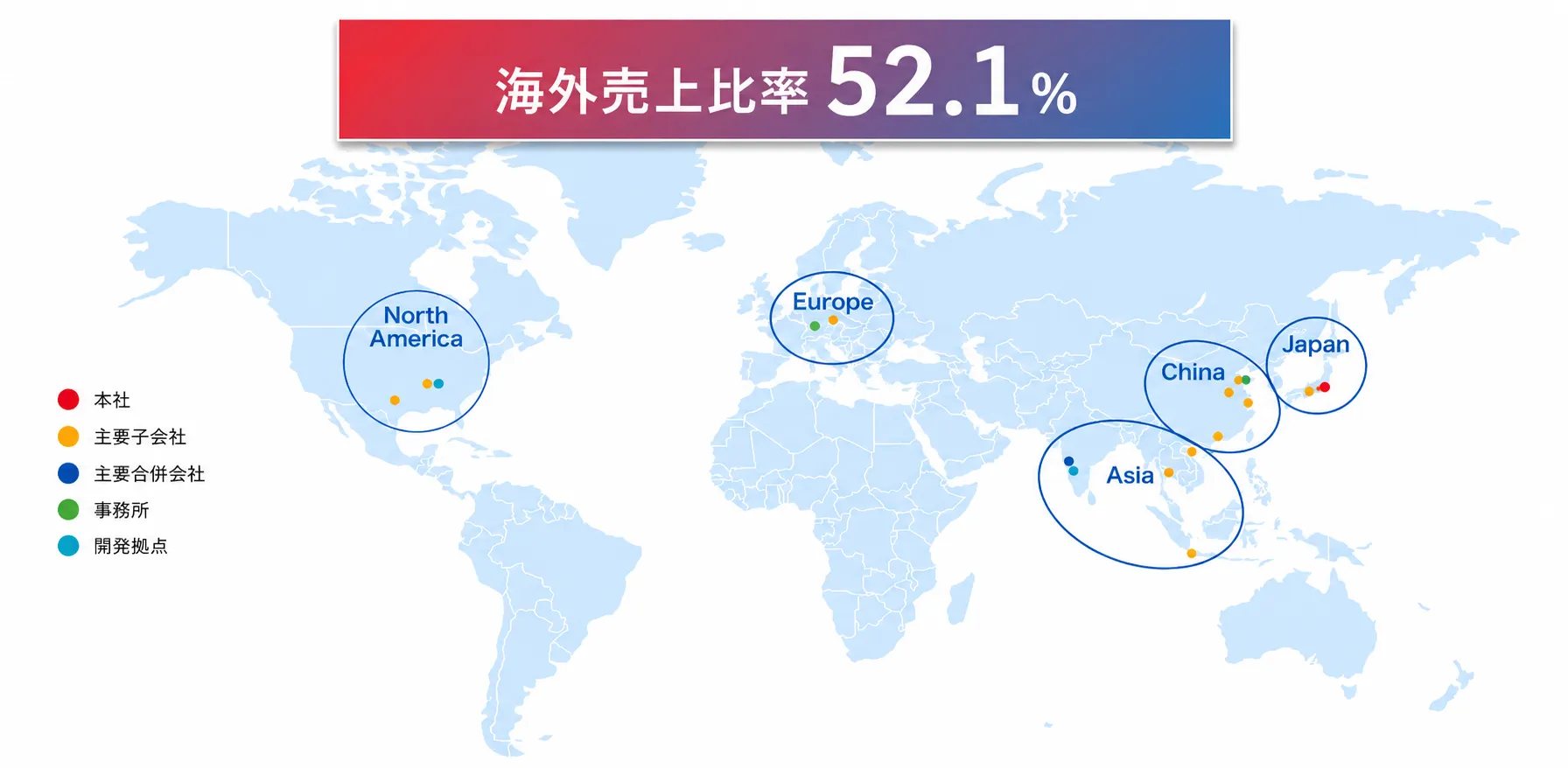 世界で選ばれる